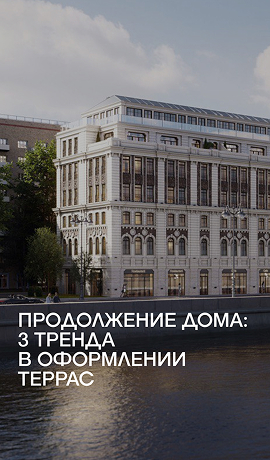 Продолжение дома: 3 тренда в оформлении террас