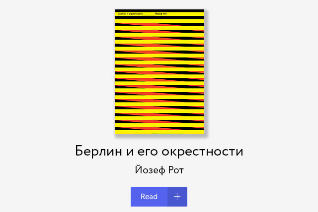 Время есть: что читает редакция Buro 24/7 в майские праздники (фото 3)