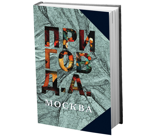 За книгами: главные трофеи ярмарки Non/fiction (фото 9)