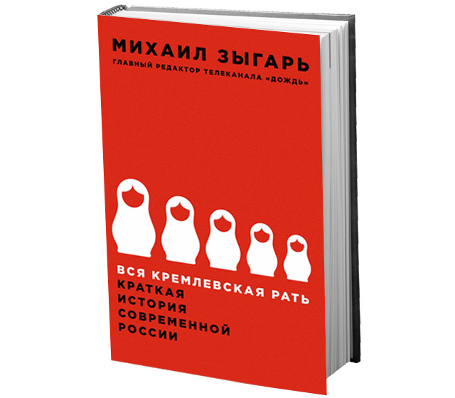 За книгами: главные трофеи ярмарки Non/fiction (фото 3)