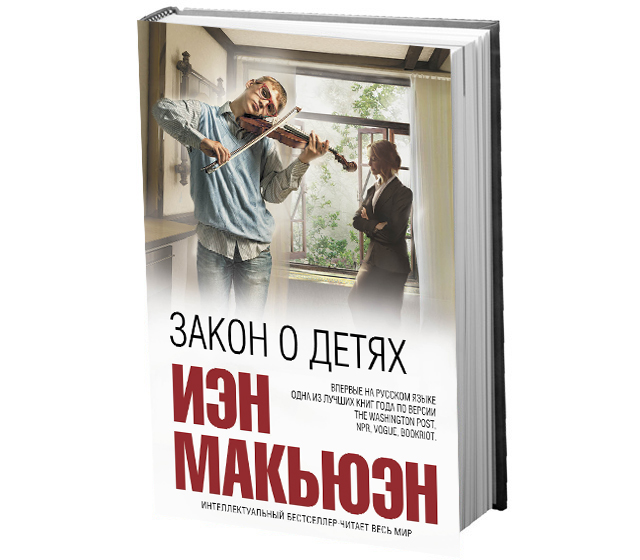 Новая классика: главные книги весны (фото 1)