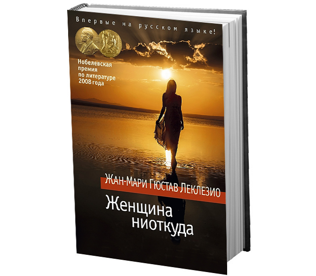 Новая классика: главные книги весны (фото 8)