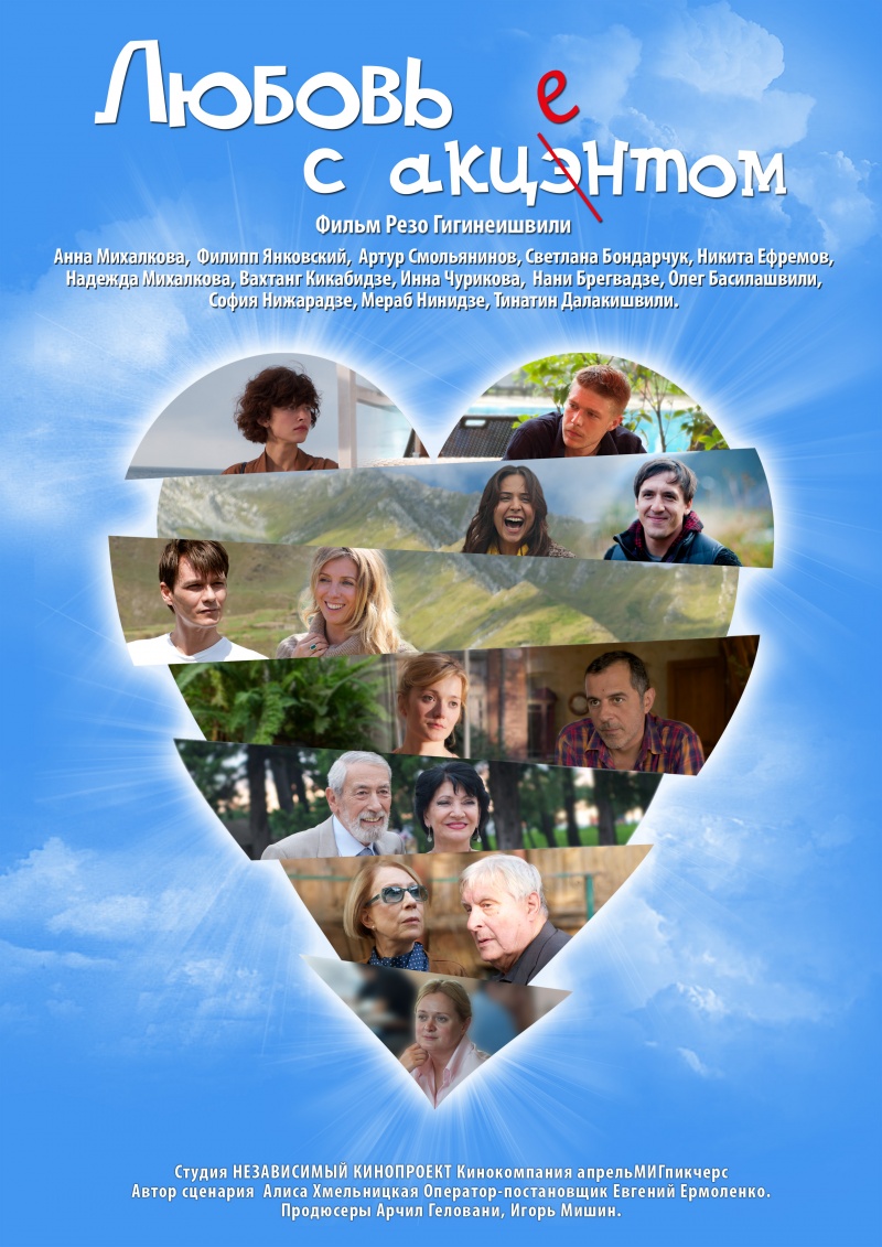 Новое грузинское кино (фото 1)