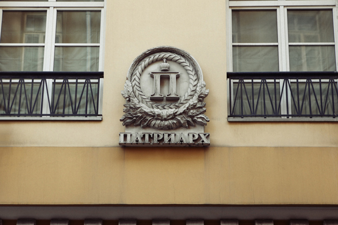 Патриаршие пруды (фото 19)