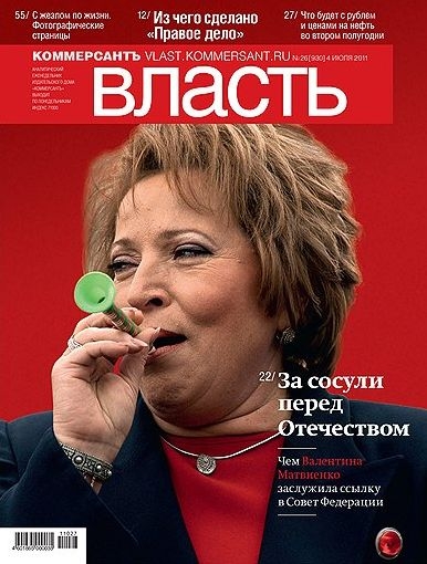 Власть против "Власти" (фото 1)