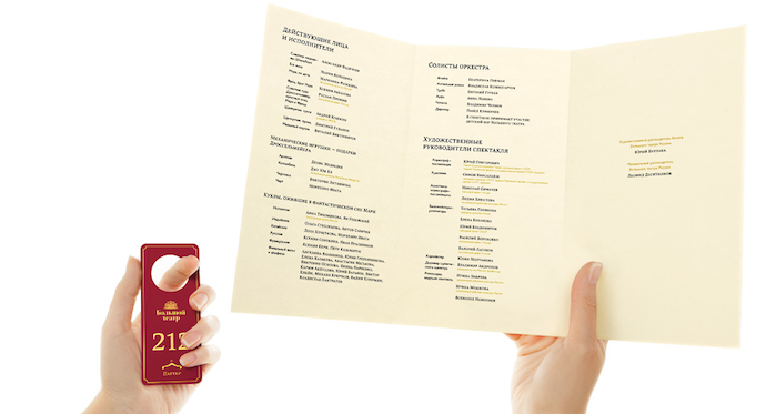 Лебедев создал фирменный стиль Большого (фото 4)