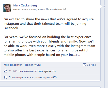 Facebook купит Instagram за $1 миллиард (фото 1)