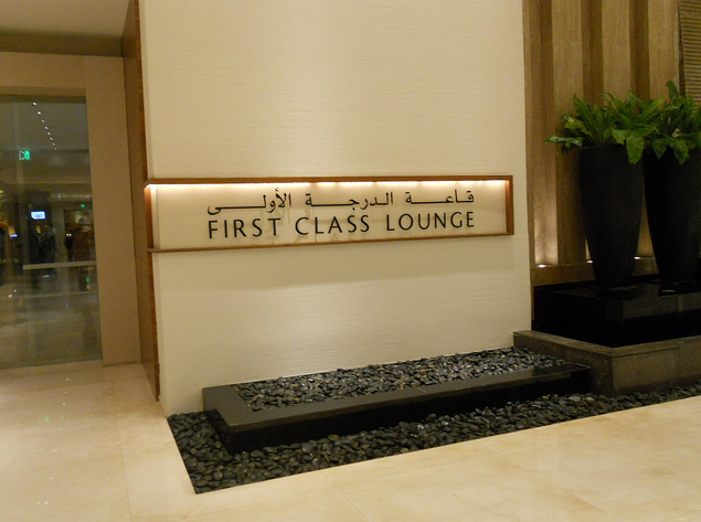 Самый роскошный терминал в мире (фото 1)