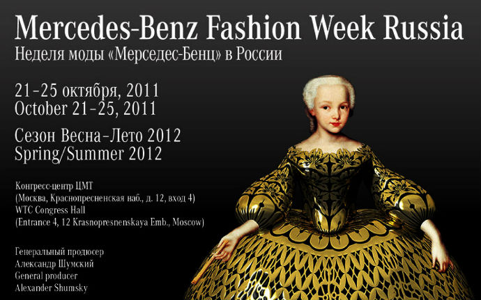 Mercedes-Benz Fashion Week Russia (фото 1)