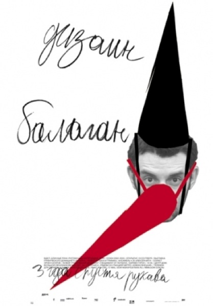 Ostengruppe "Плакат. Дизайн. Искусство" (фото 4)