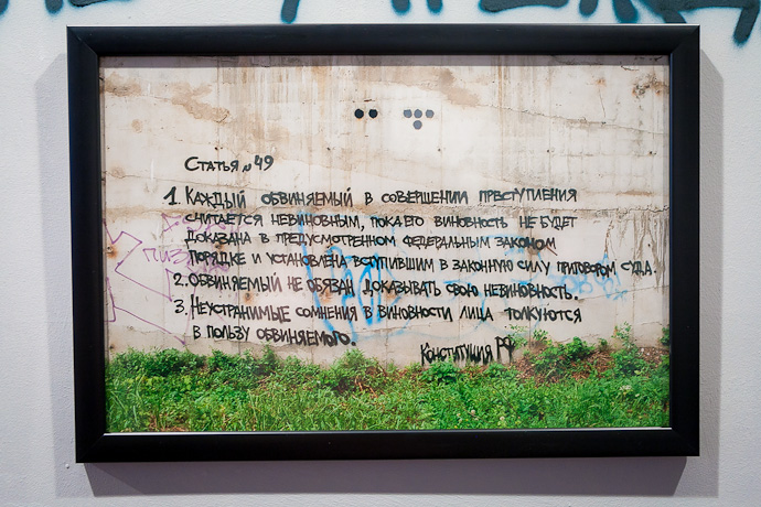 Молодое искусство в ММОМА (фото 29)