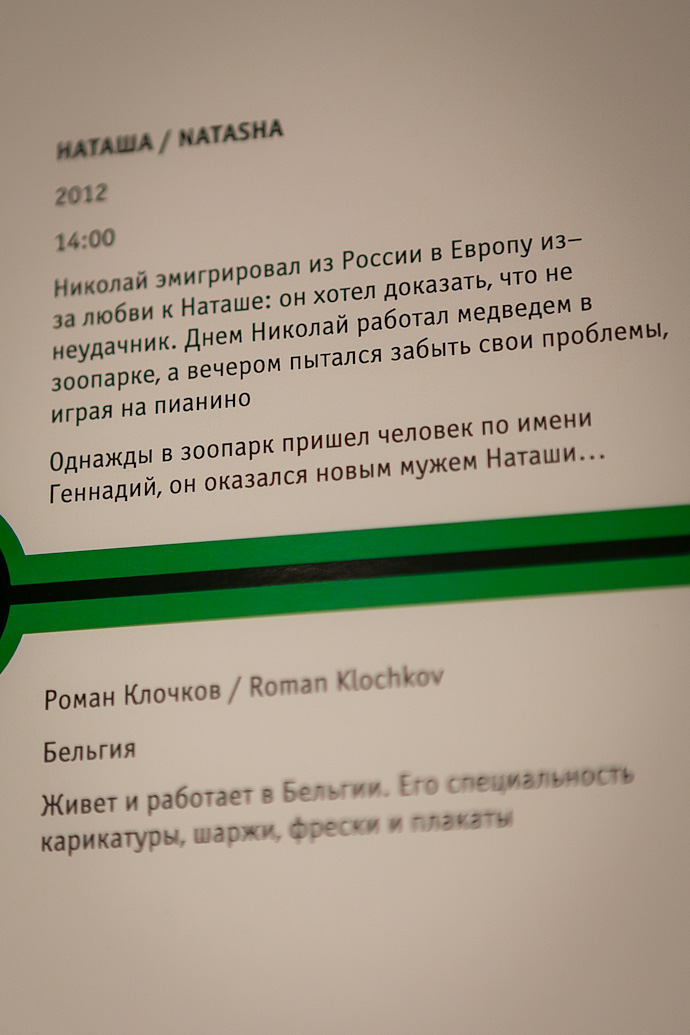 "Антисоциальные сети" на фестивале Linoleum (фото 9)