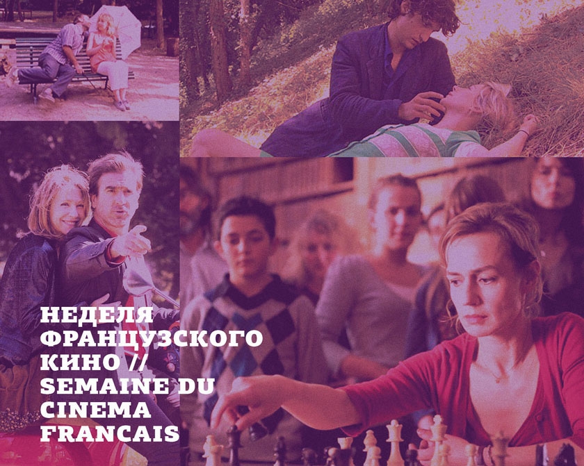 Французское кино в Петербурге (фото 1)