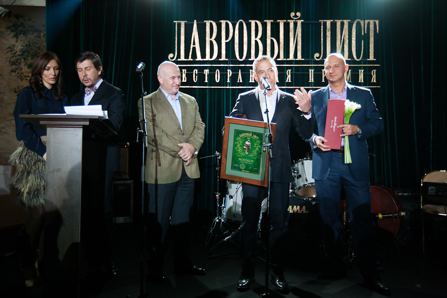 Вручение премии "Лавровый лист" (фото 4)