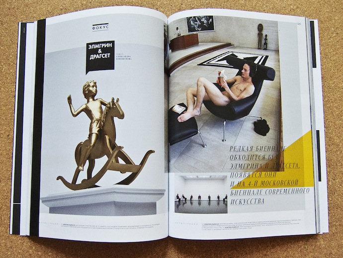 Новая форма журнала "Артхроника" (фото 2)