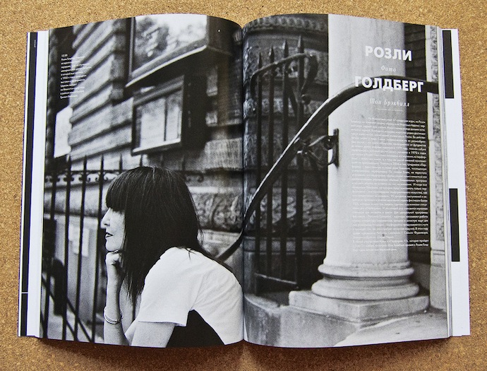 Новая форма журнала "Артхроника" (фото 3)