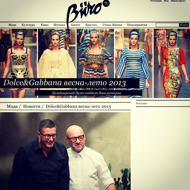 У Buro 24/7 появился Instagram! (фото 2)