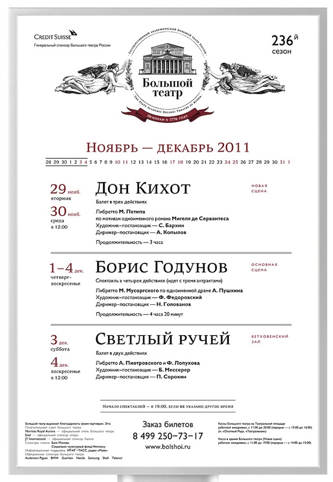 Лебедев создал фирменный стиль Большого (фото 2)