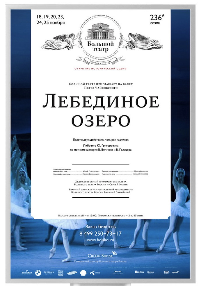 Лебедев создал фирменный стиль Большого (фото 1)