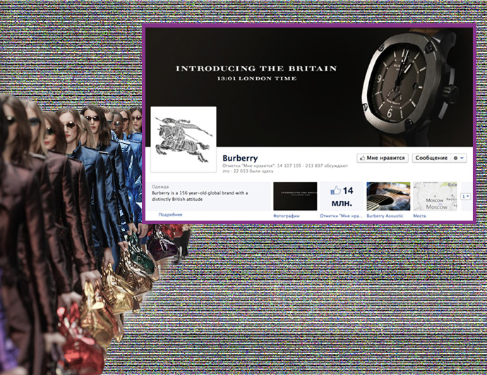 Burberry в цифре, или Зачем еще мне нужен iPad (фото 2)