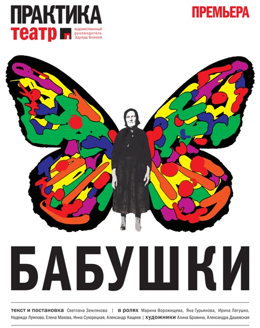 Первые театральные премьеры сентября (фото 2)