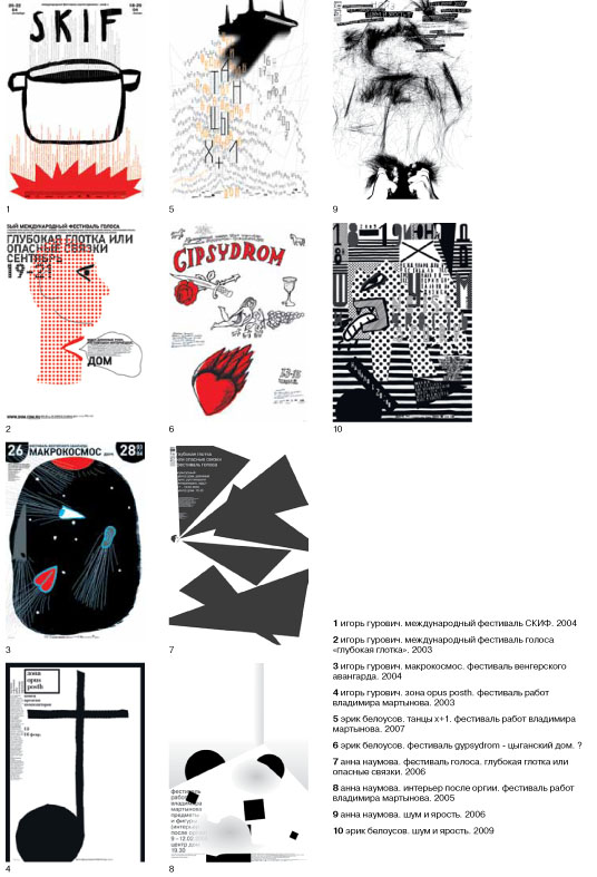 Ostengruppe "Плакат. Дизайн. Искусство" (фото 6)