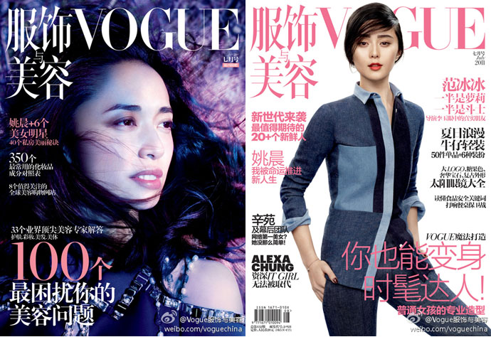 Обложки Vogue за Июль (фото 3)