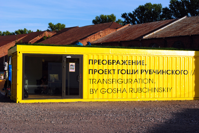 Эксклюзив Buro 24/7: Weekend в Новой Голландии (фото 7)