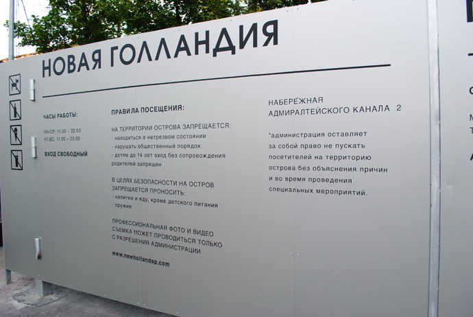 Эксклюзив Buro 24/7: Weekend в Новой Голландии (фото 18)