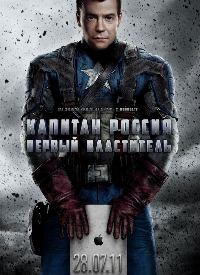 Юрий Лужков в необычной рекламе (фото 2)