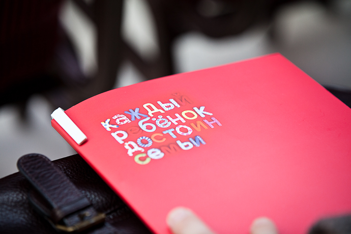 Открытие форума "Каждый ребенок достоин семьи" (фото 13)