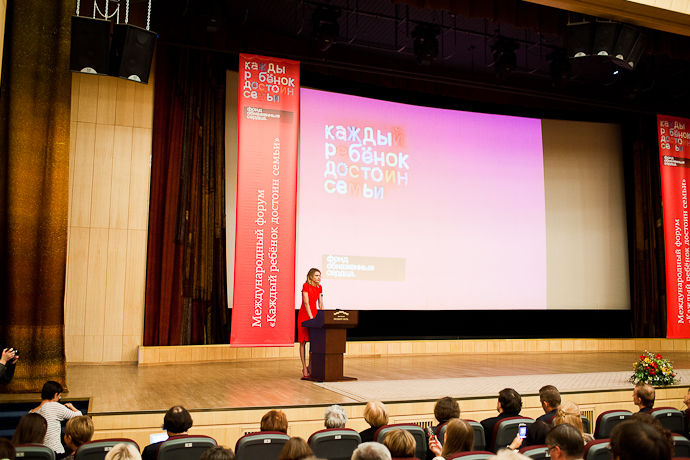 Открытие форума "Каждый ребенок достоин семьи" (фото 18)