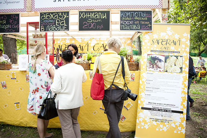 "Праздник еды" в парке Горького (фото 15)