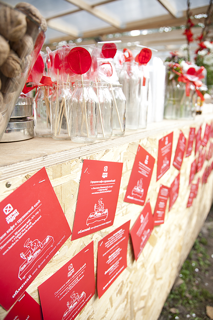 "Праздник еды" в парке Горького (фото 19)