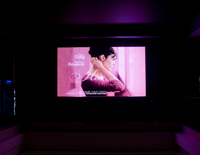 Одри Тоту представила "Нежность" в Москве (фото 2)