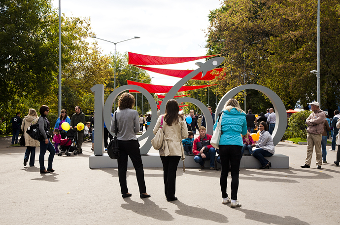 День города в парке Горького (фото 12)