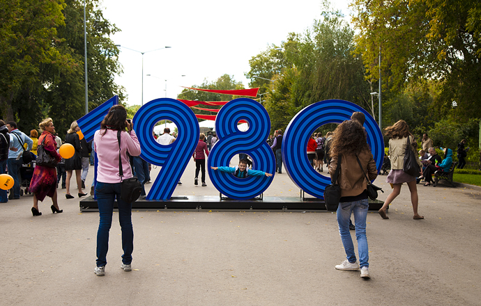 День города в парке Горького (фото 11)