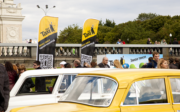 День города в парке Горького (фото 4)