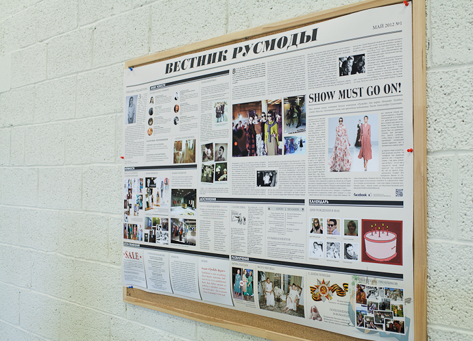 За кулисами: офис компании "РусМода" (фото 14)