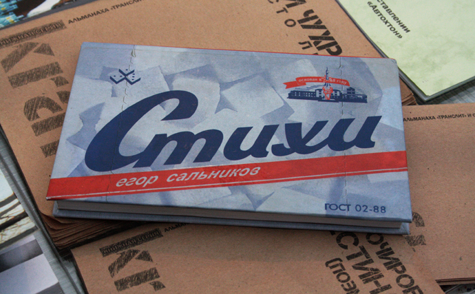 Bookmarket в парке Горького (фото 5)