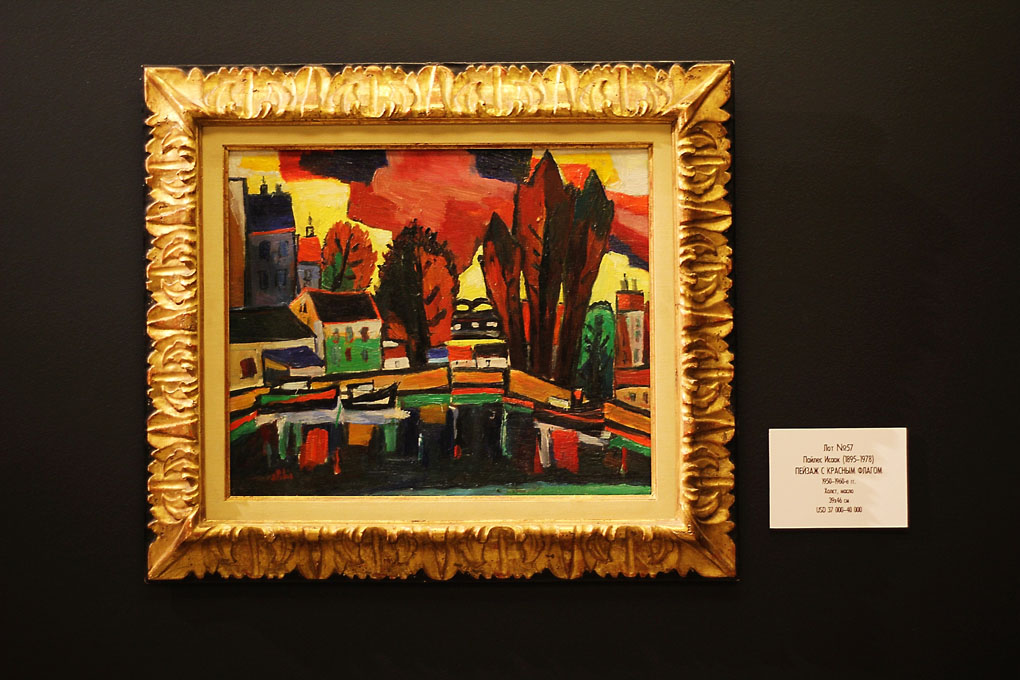 Аукцион русского искусства XIX-XXI веков (фото 1)