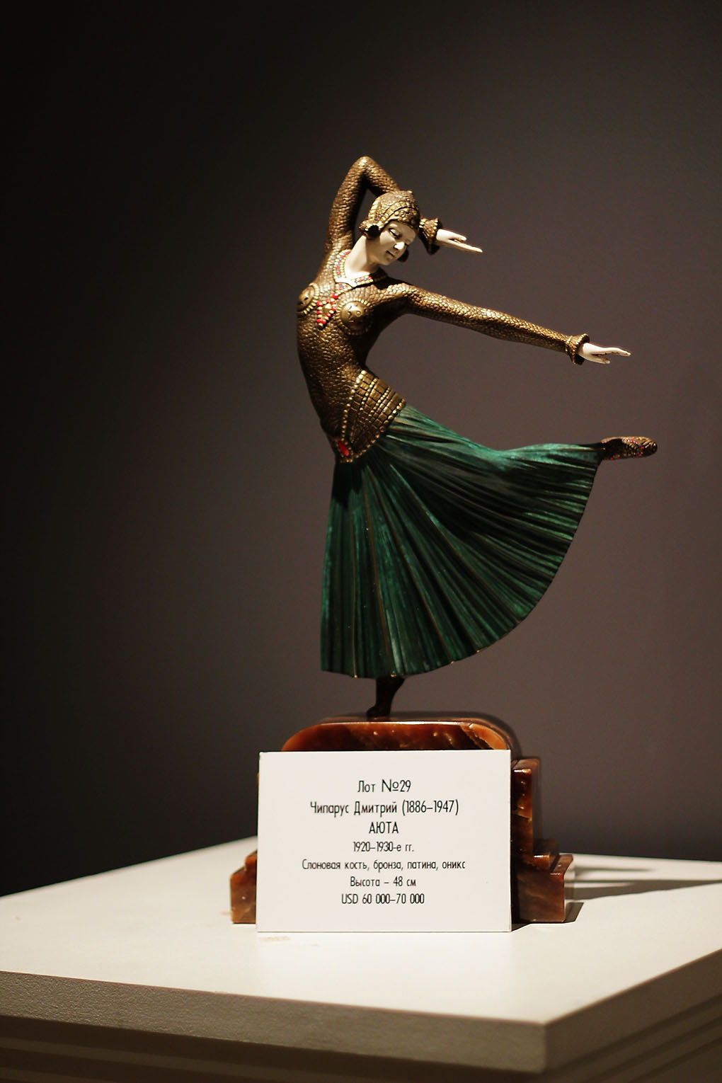 Аукцион русского искусства XIX-XXI веков (фото 10)