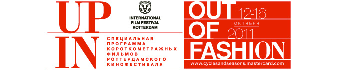 Расписание Cycles & Seasons by MasterCard VI (фото 1)