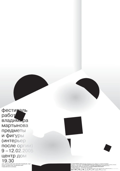 Ostengruppe "Плакат. Дизайн. Искусство" (фото 3)