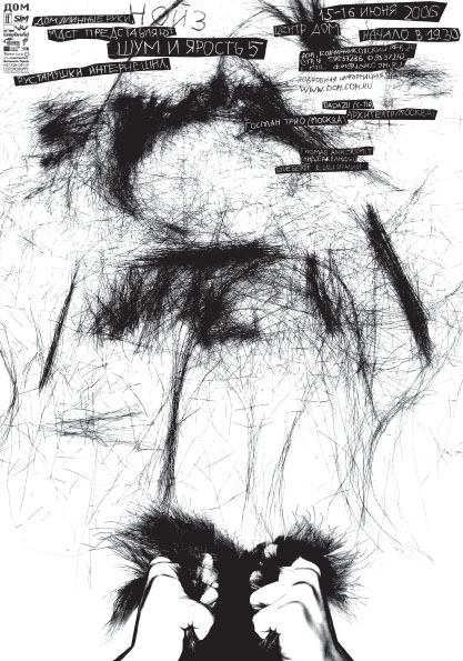 Ostengruppe "Плакат. Дизайн. Искусство" (фото 5)