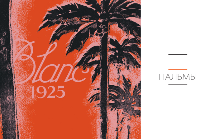 Le Bon Marche отмечает 160-летие (фото 4)