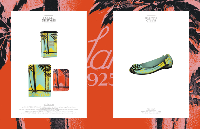 Le Bon Marche отмечает 160-летие (фото 5)