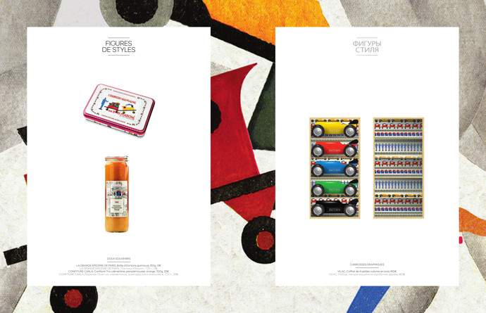 Le Bon Marche отмечает 160-летие (фото 8)