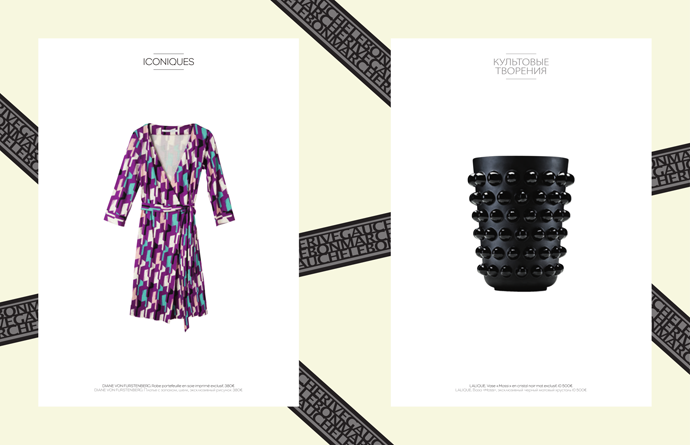 Le Bon Marche отмечает 160-летие (фото 18)