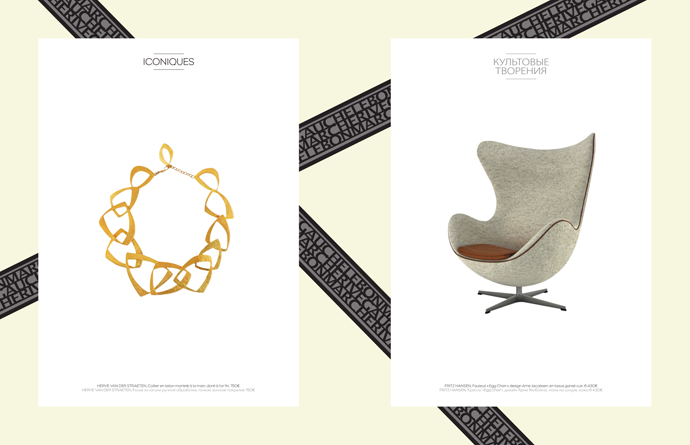 Le Bon Marche отмечает 160-летие (фото 20)